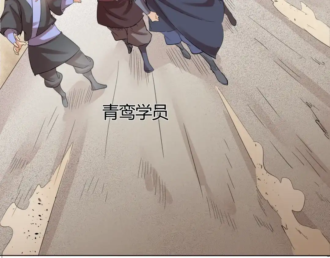 御天神帝 第24话 挑战书！ 第35页