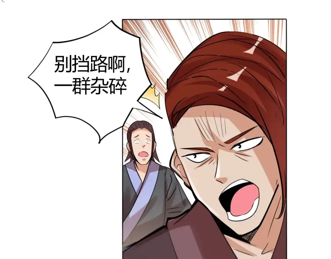 御天神帝 第24话 挑战书！ 第36页