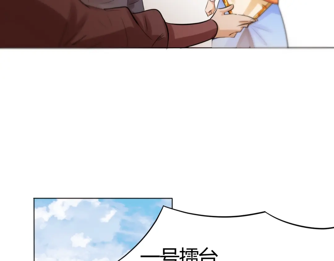 御天神帝 第24话 挑战书！ 第43页