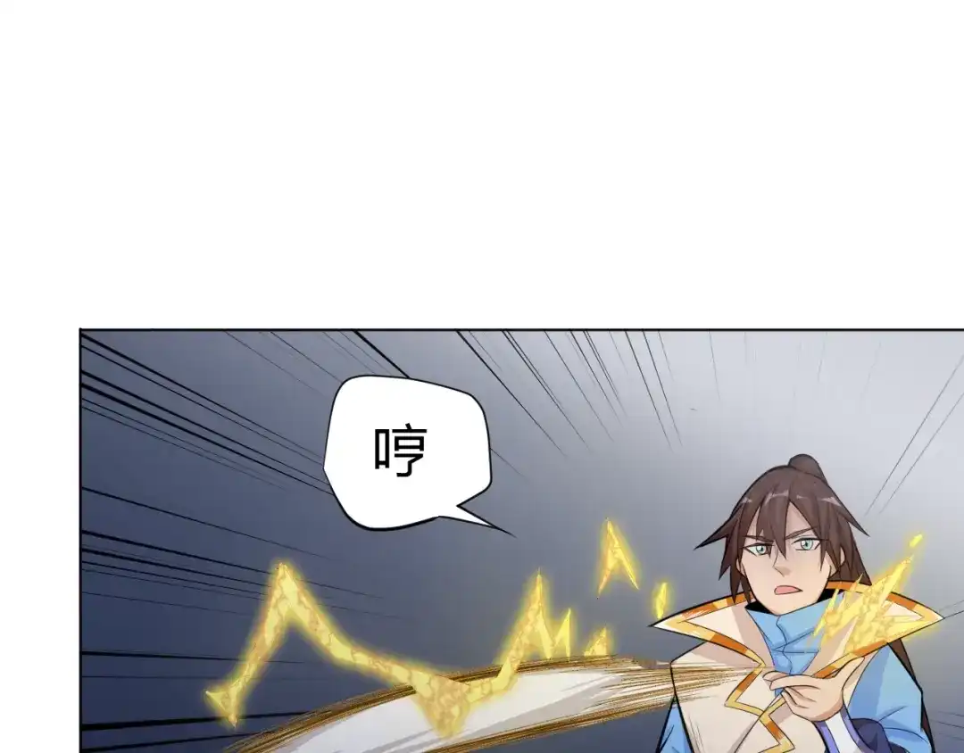 御天神帝 第24话 挑战书！ 第49页