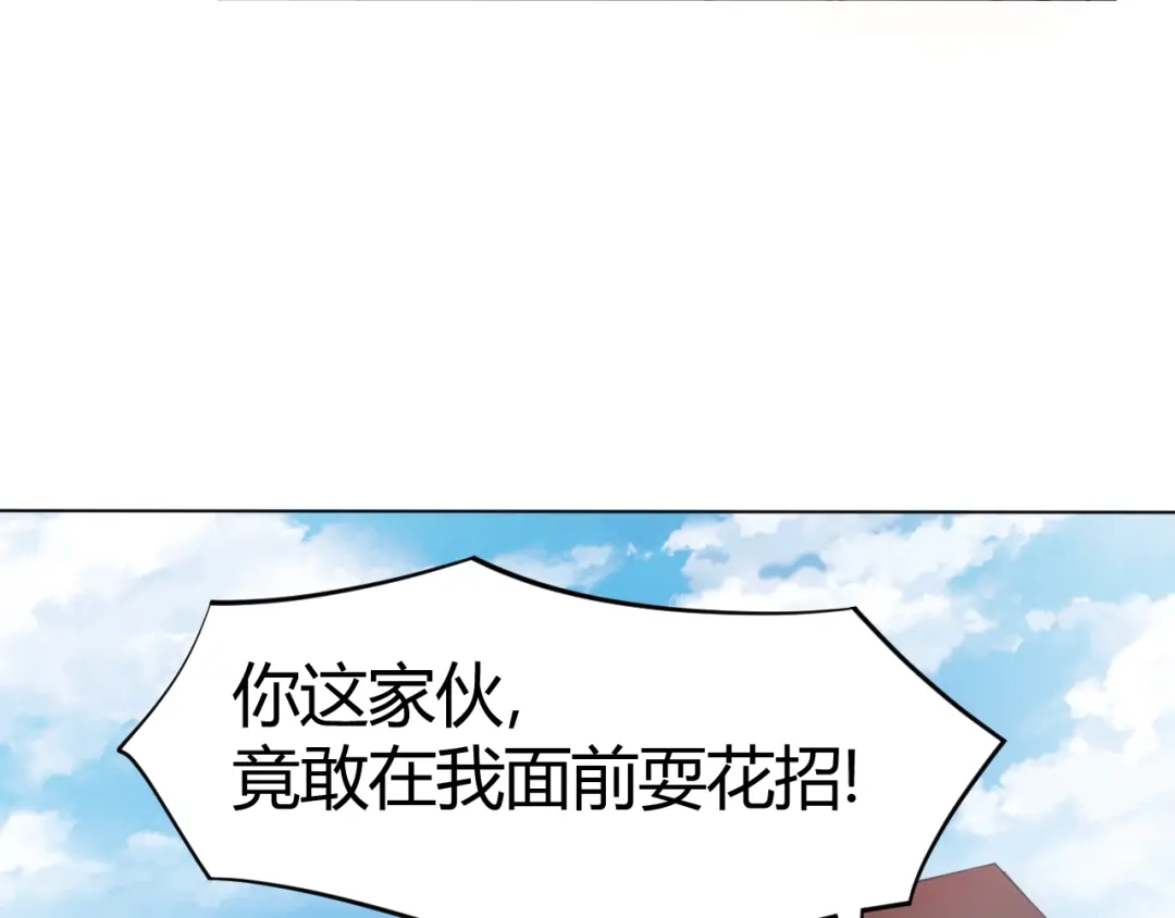 御天神帝 第24话 挑战书！ 第53页