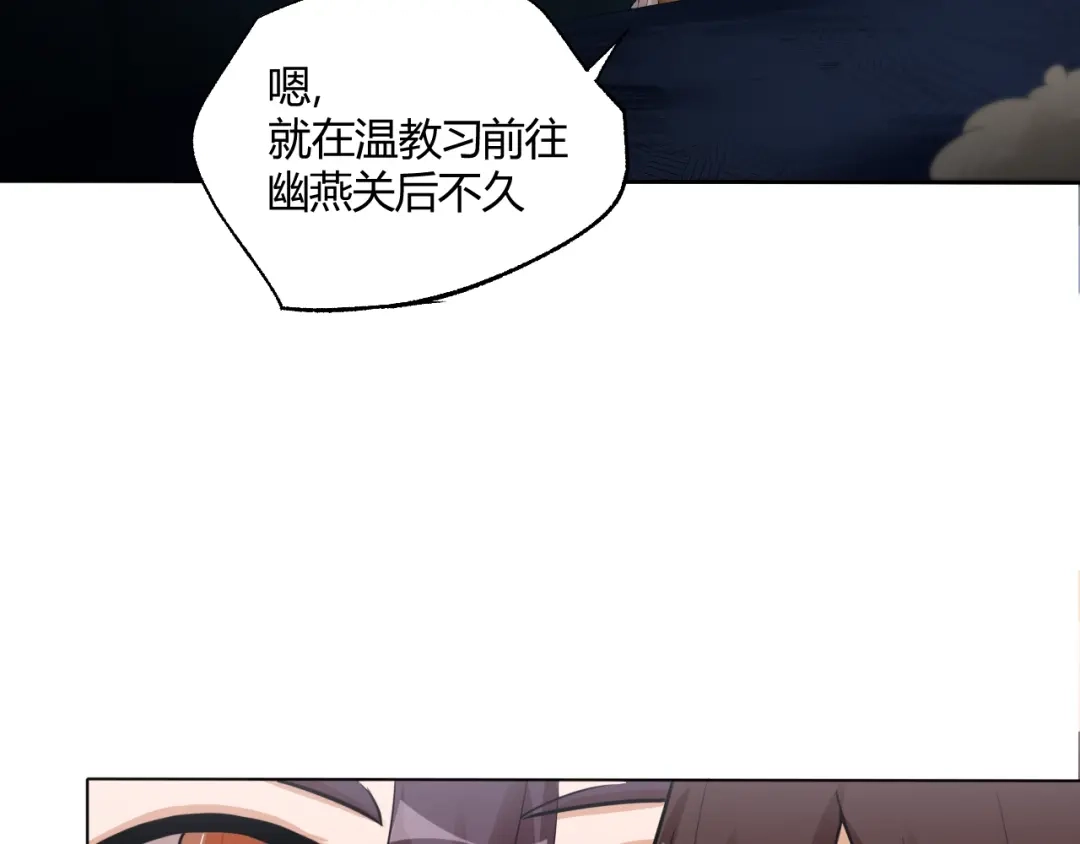 御天神帝 第24话 挑战书！ 第6页