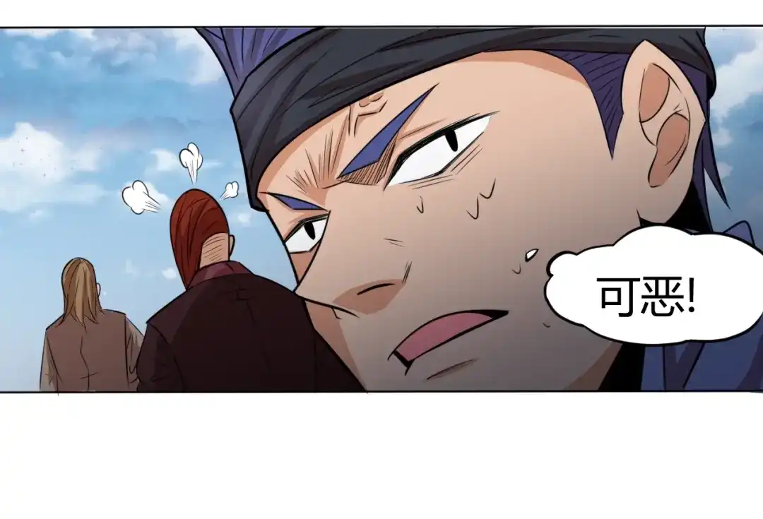 御天神帝 第24话 挑战书！ 第70页