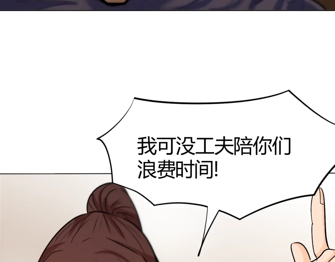 御天神帝 第24话 挑战书！ 第73页