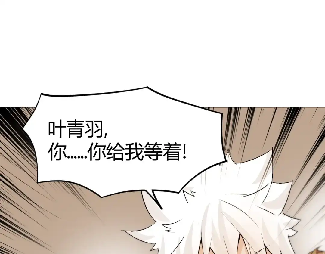 御天神帝 第24话 挑战书！ 第76页