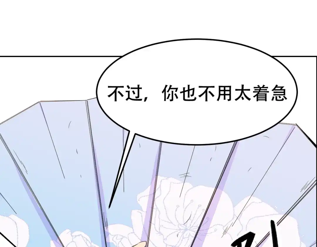 御天神帝 第25话 夺回失去的东西！ 第23页