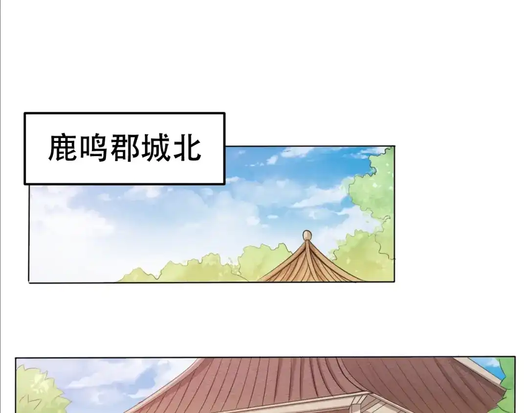 御天神帝 第25话 夺回失去的东西！ 第39页