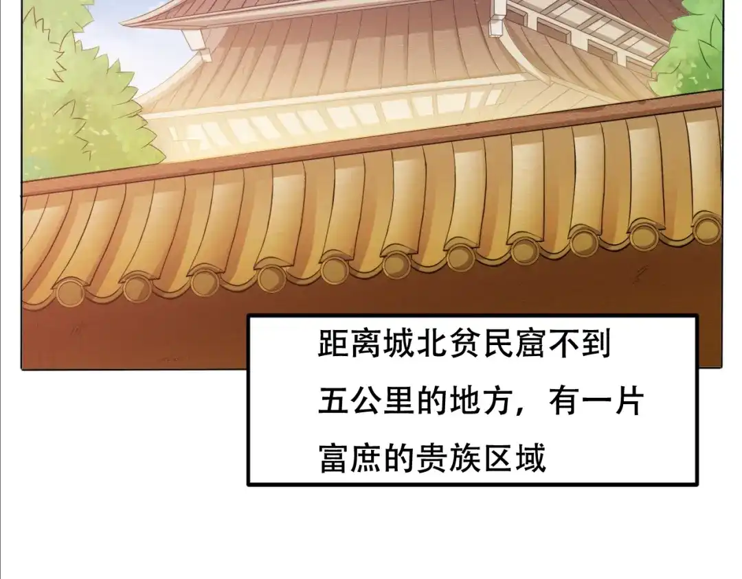 御天神帝 第25话 夺回失去的东西！ 第40页