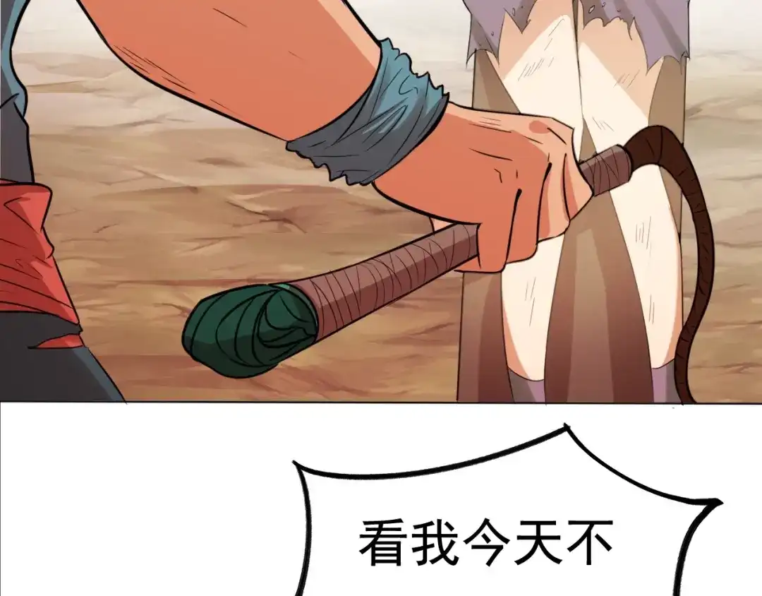 御天神帝 第25话 夺回失去的东西！ 第46页
