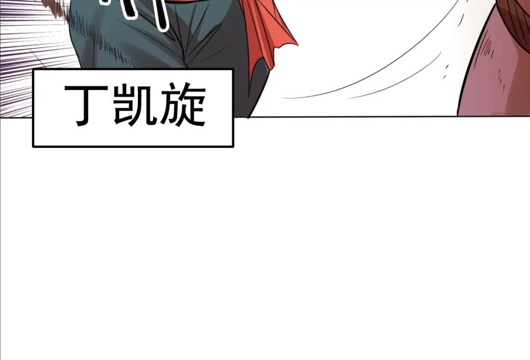 御天神帝 第25话 夺回失去的东西！ 第48页