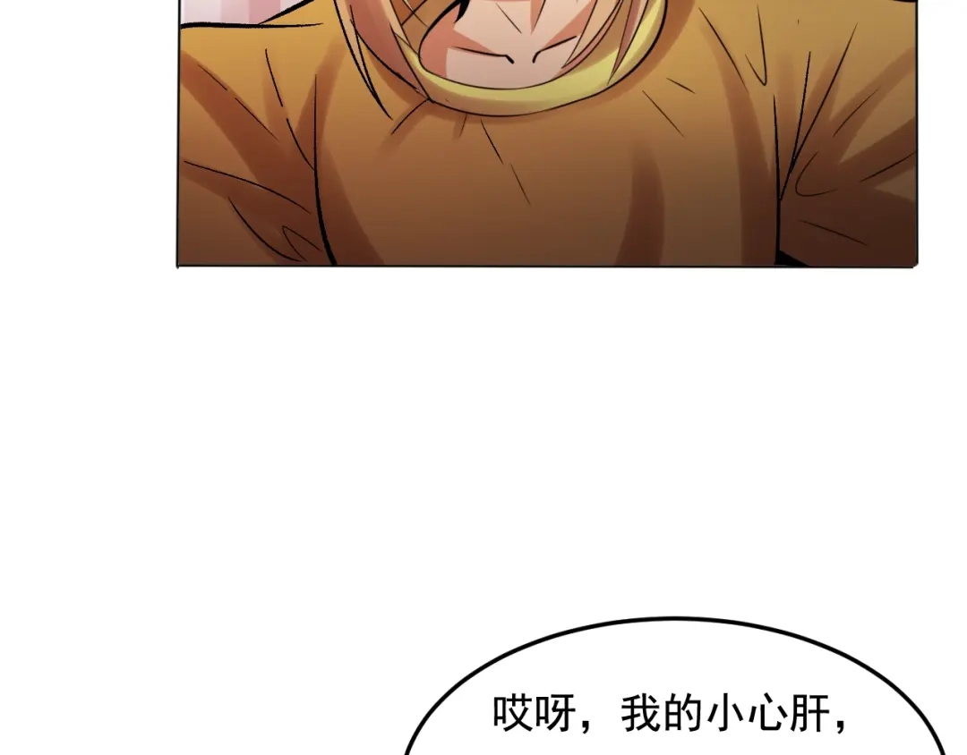 御天神帝 第25话 夺回失去的东西！ 第55页