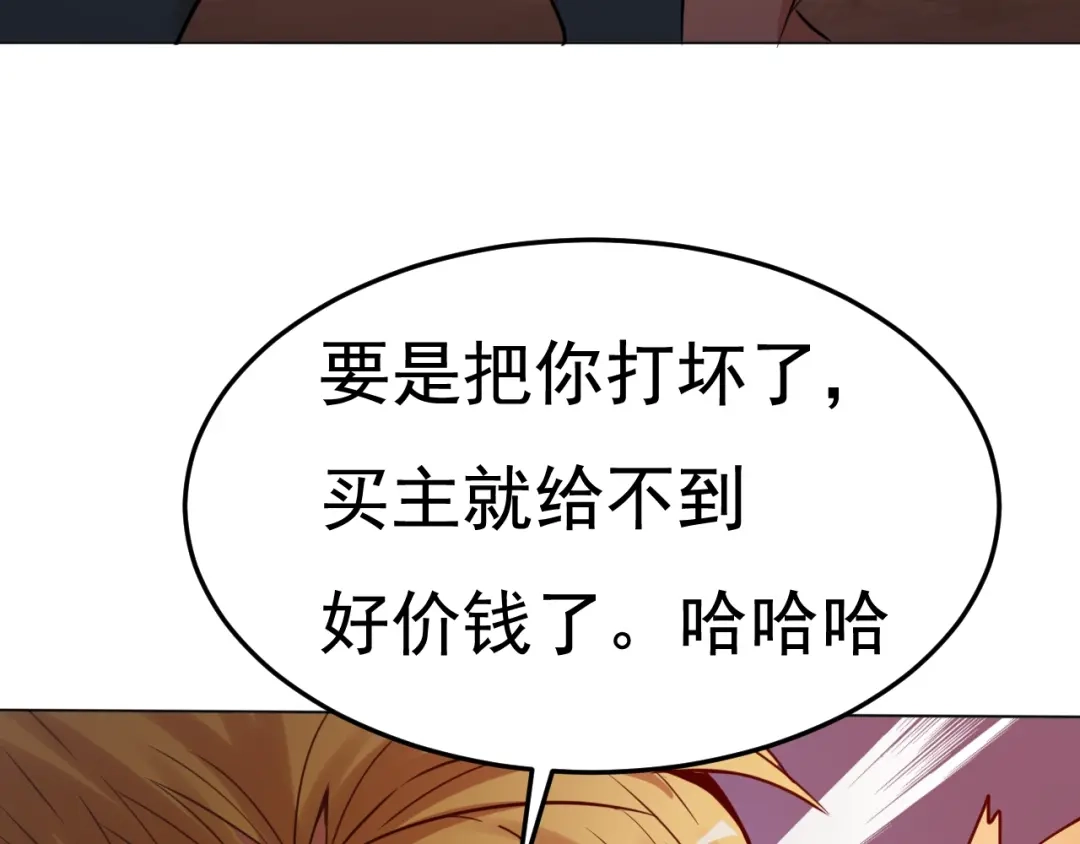 御天神帝 第25话 夺回失去的东西！ 第58页
