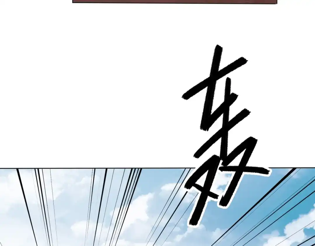 御天神帝 第25话 夺回失去的东西！ 第62页