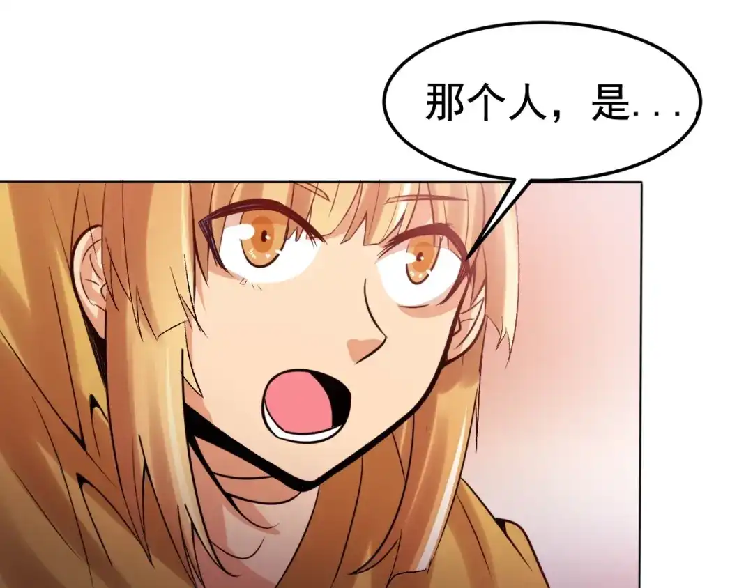 御天神帝 第25话 夺回失去的东西！ 第69页