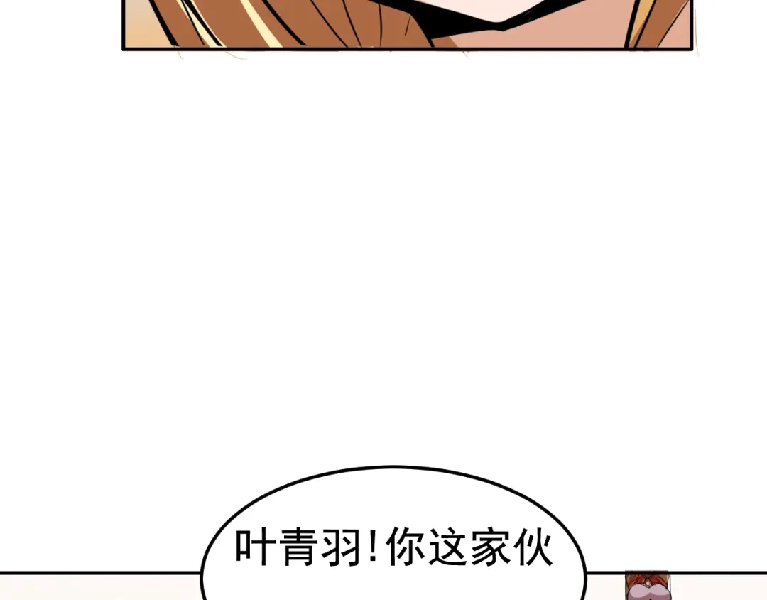御天神帝 第25话 夺回失去的东西！ 第77页
