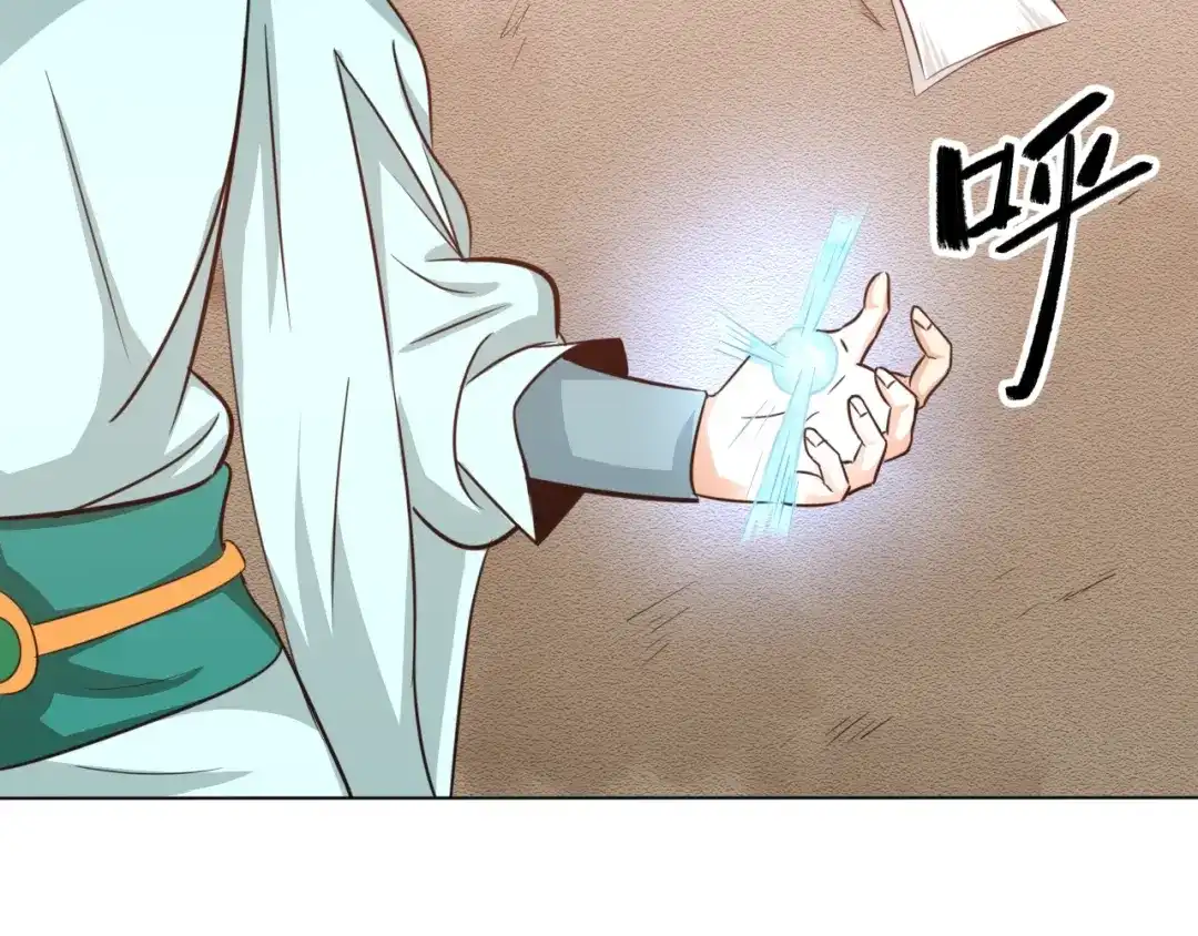 御天神帝 第25话 夺回失去的东西！ 第8页