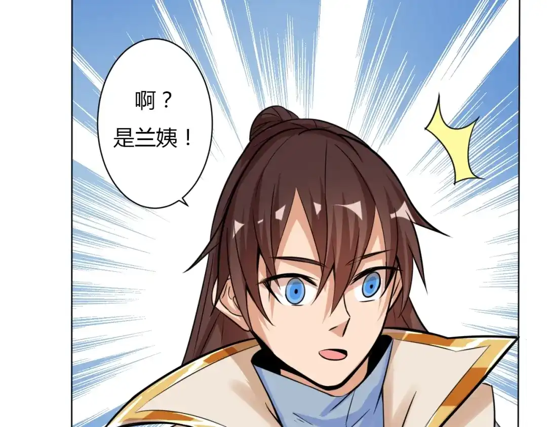 御天神帝 第26话 你自己找死！ 第10页