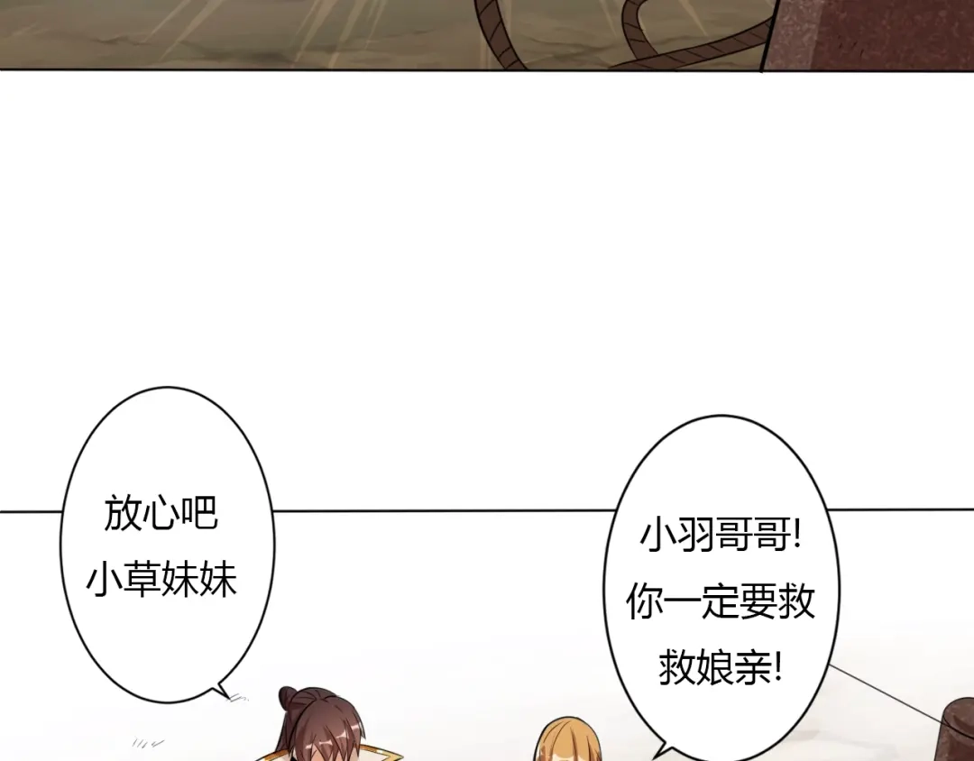御天神帝 第26话 你自己找死！ 第18页