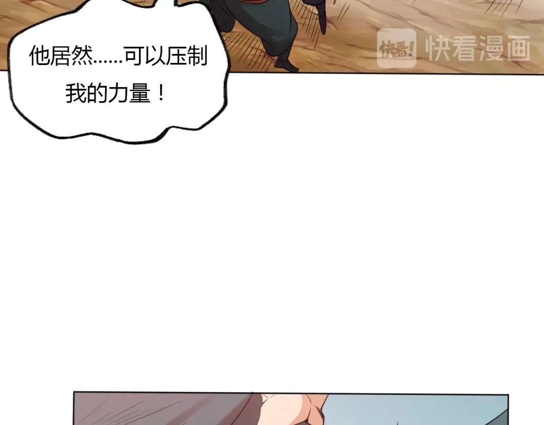 御天神帝 第26话 你自己找死！ 第39页