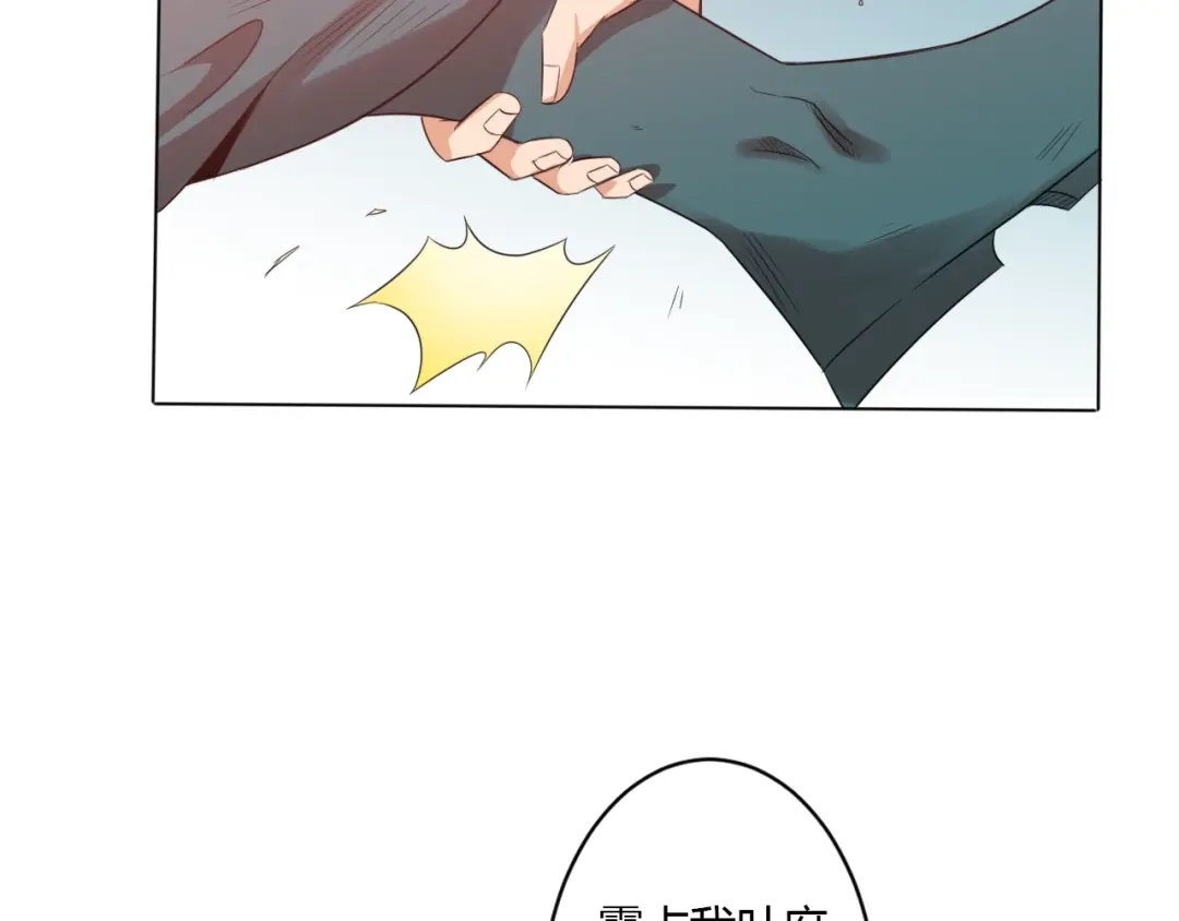 御天神帝 第26话 你自己找死！ 第40页