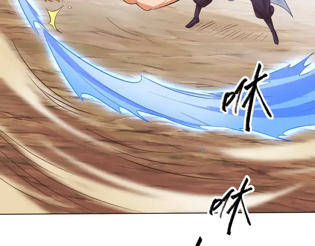 御天神帝 第26话 你自己找死！ 第42页