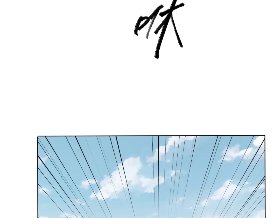御天神帝 第26话 你自己找死！ 第43页