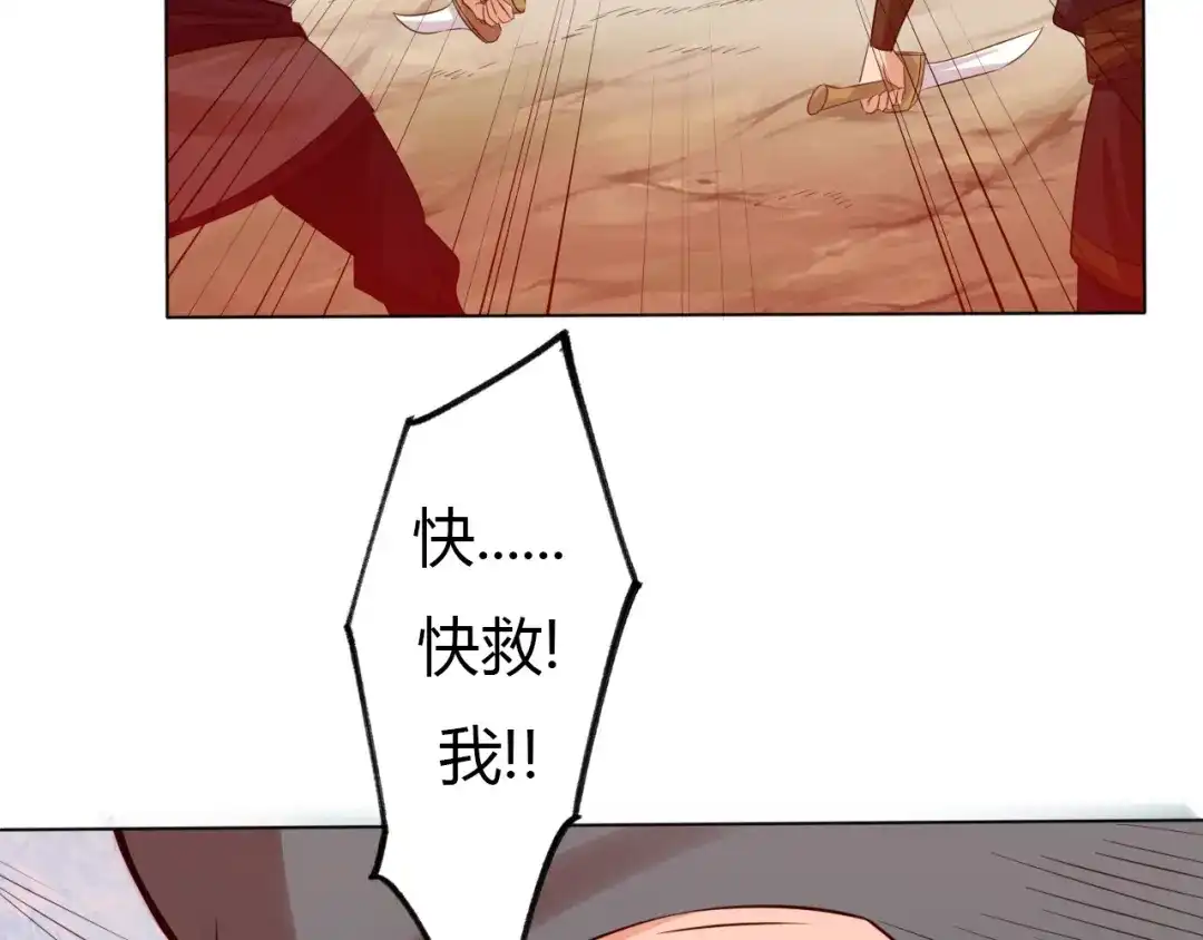 御天神帝 第26话 你自己找死！ 第45页