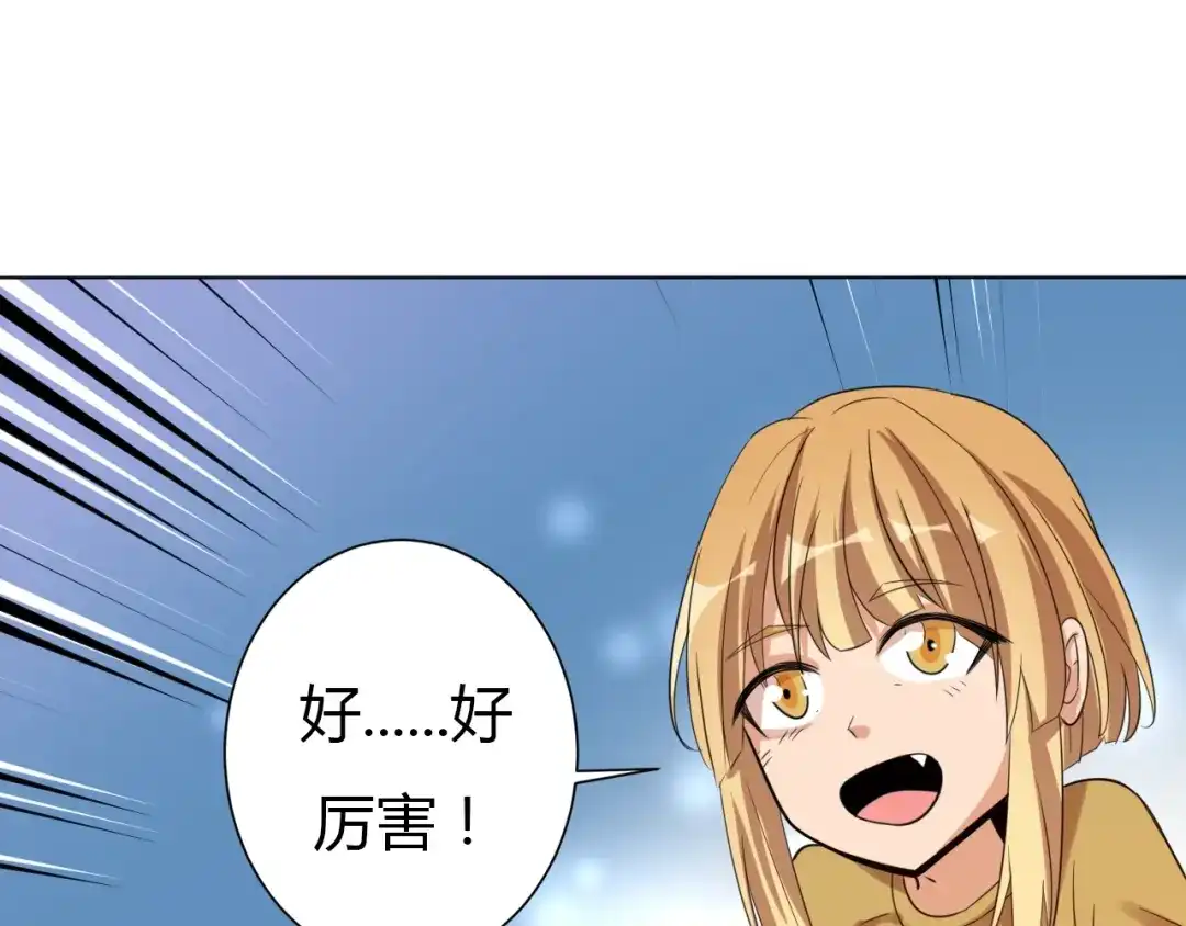 御天神帝 第26话 你自己找死！ 第54页