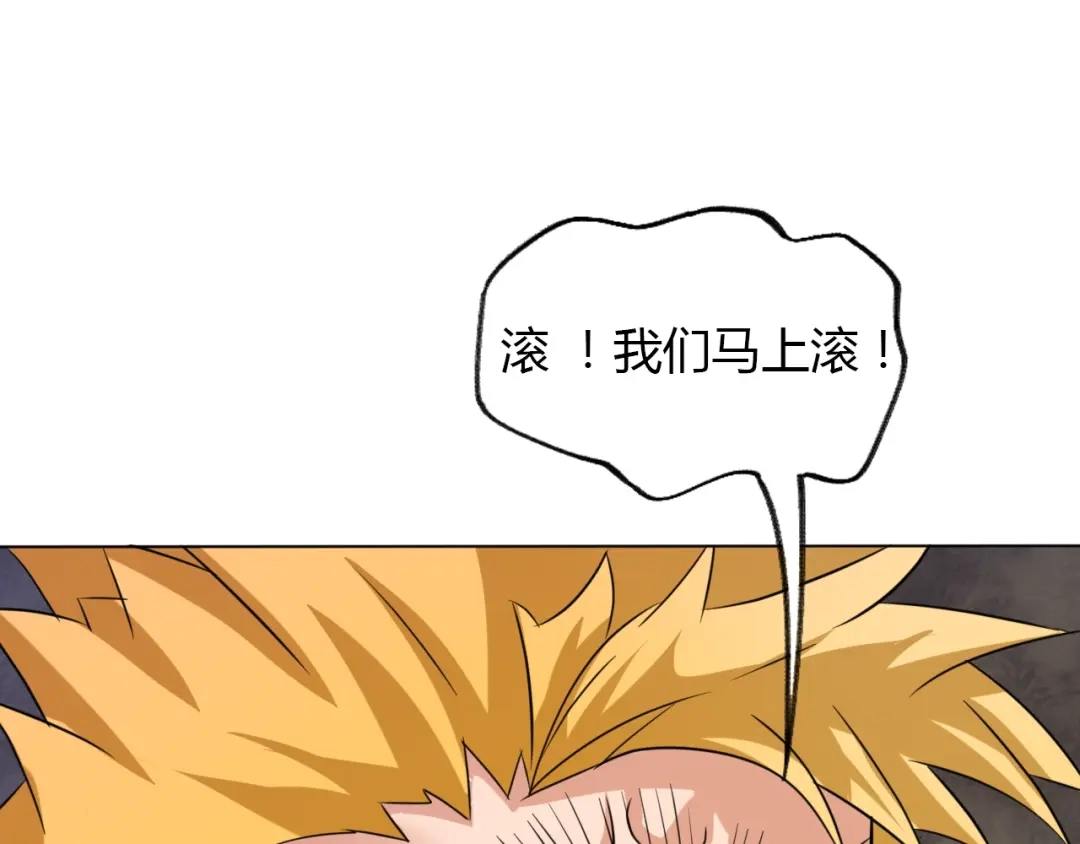 御天神帝 第26话 你自己找死！ 第58页