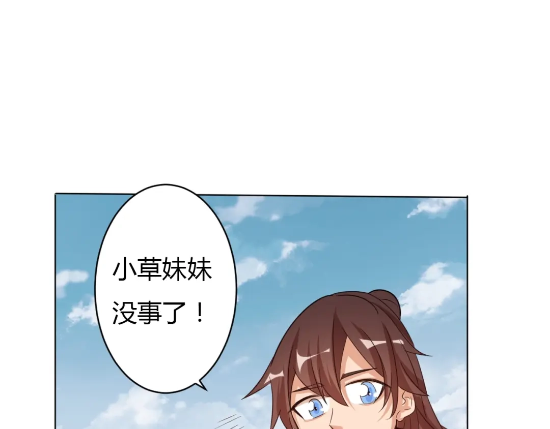 御天神帝 第26话 你自己找死！ 第60页