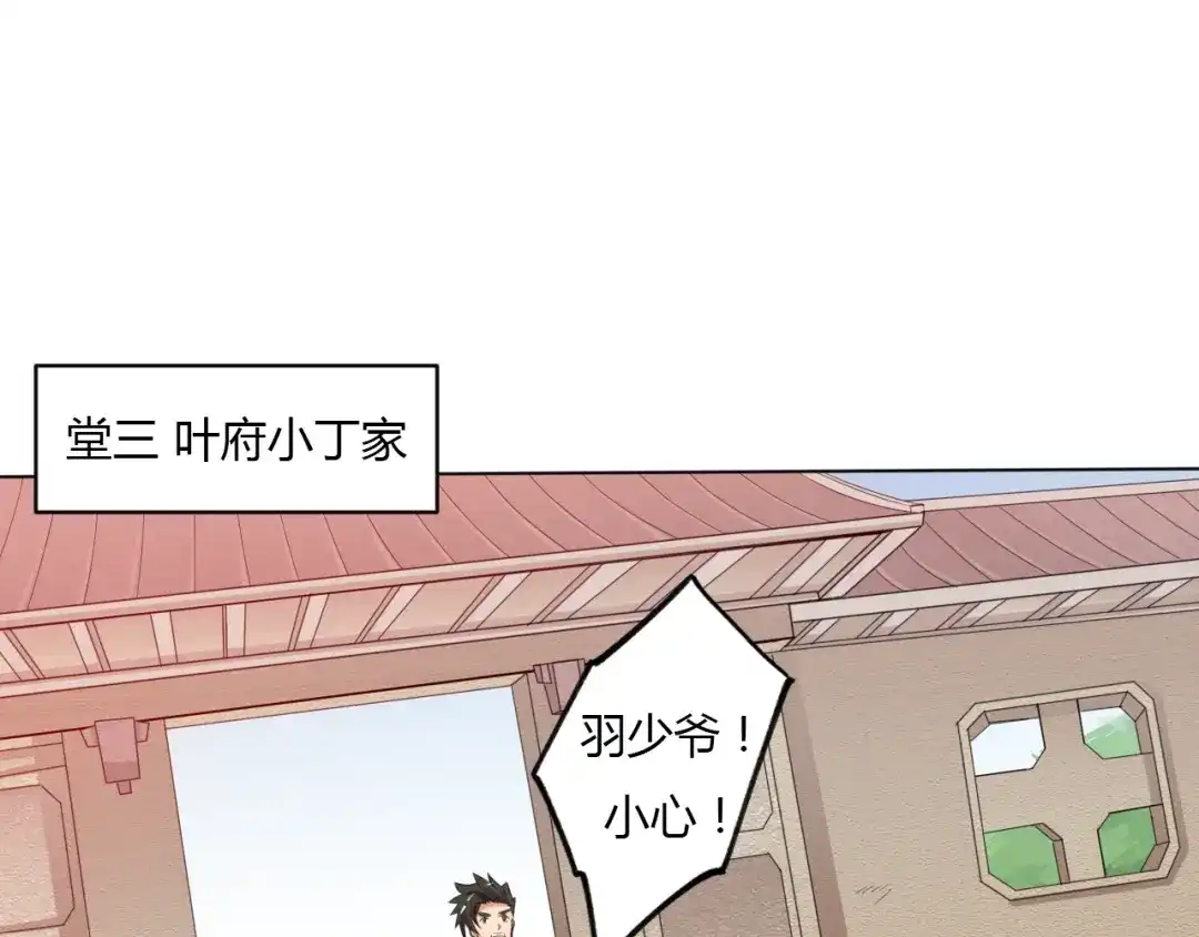 御天神帝 第26话 你自己找死！ 第62页