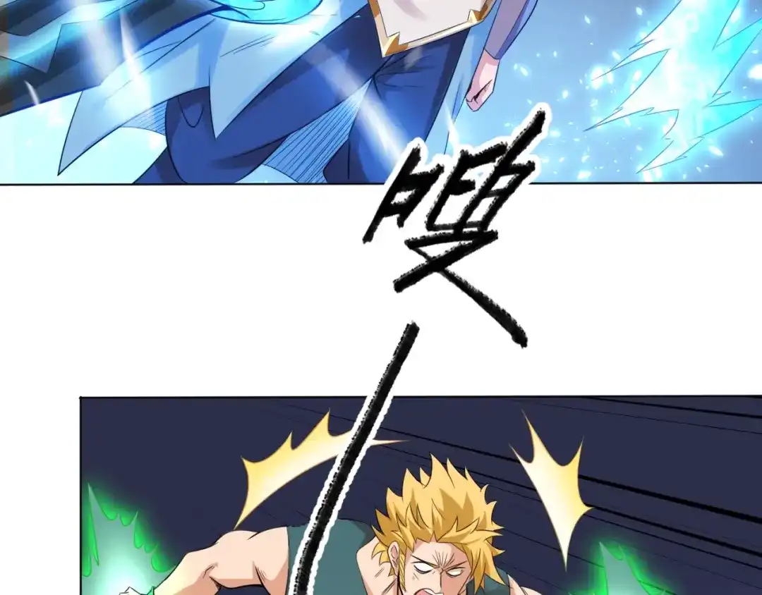 御天神帝 第26话 你自己找死！ 第68页