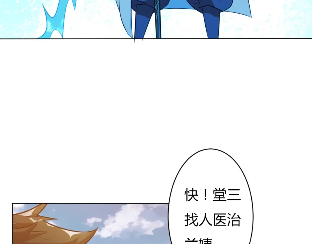 御天神帝 第26话 你自己找死！ 第75页