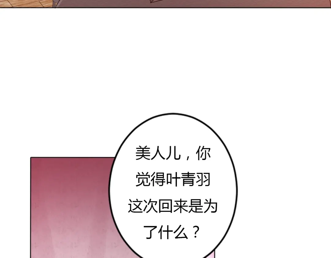 御天神帝 第26话 你自己找死！ 第80页