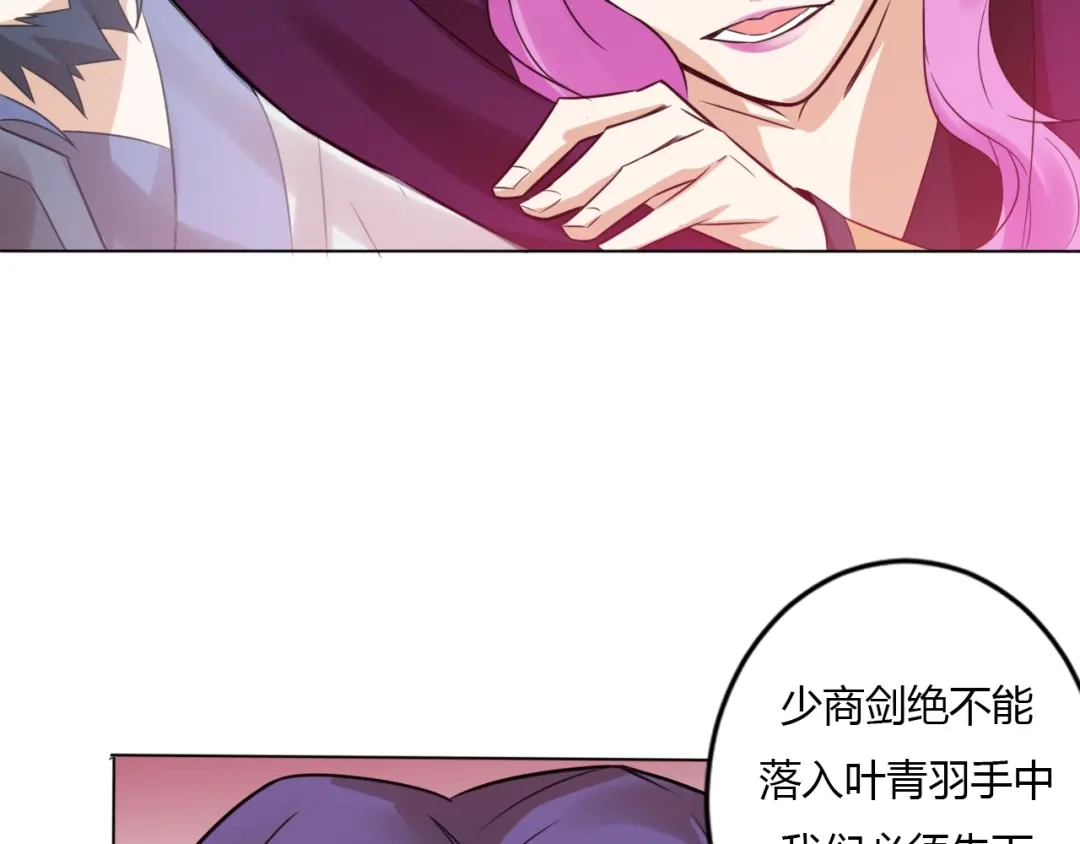 御天神帝 第26话 你自己找死！ 第83页