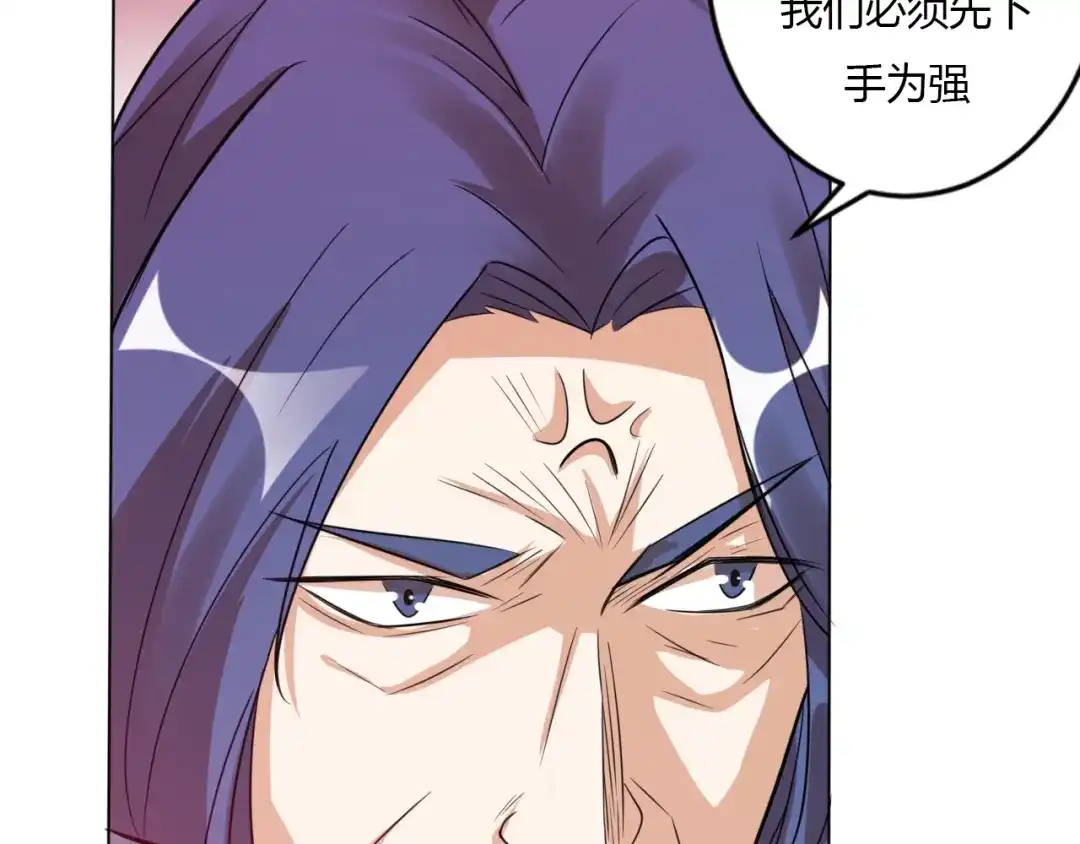御天神帝 第26话 你自己找死！ 第84页
