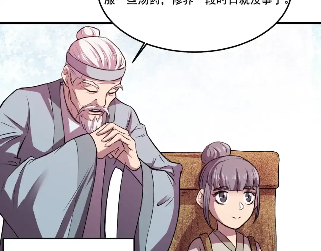 御天神帝 第27话 灵兵练成！ 第10页