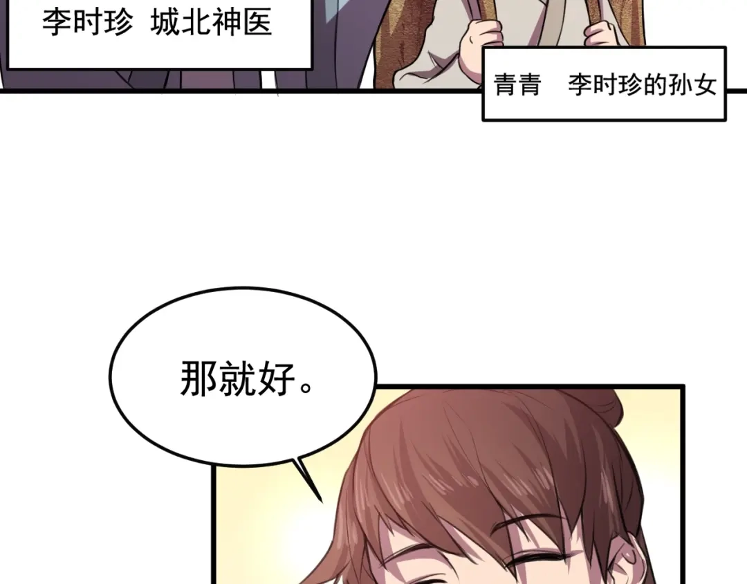 御天神帝 第27话 灵兵练成！ 第11页