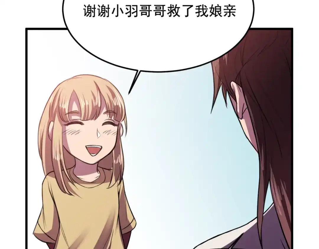 御天神帝 第27话 灵兵练成！ 第13页