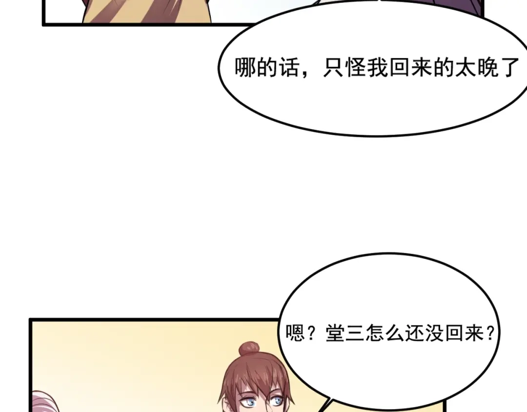 御天神帝 第27话 灵兵练成！ 第14页