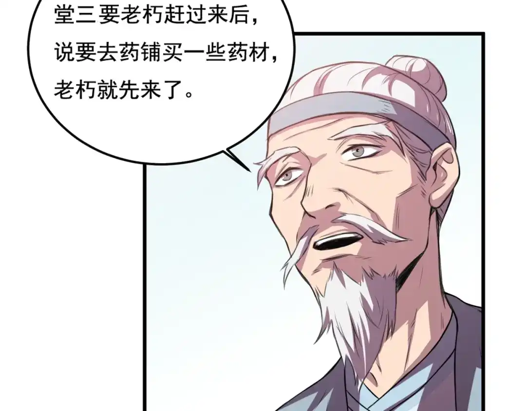 御天神帝 第27话 灵兵练成！ 第16页