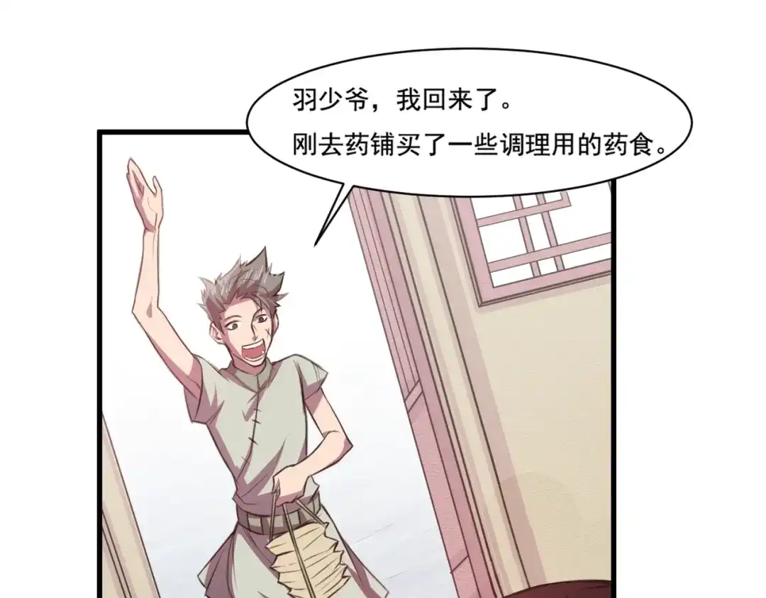 御天神帝 第27话 灵兵练成！ 第19页