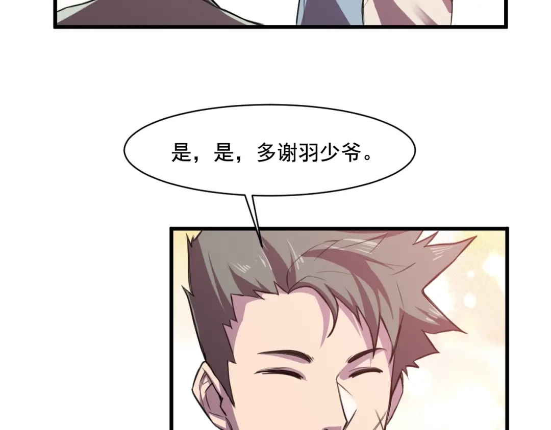 御天神帝 第27话 灵兵练成！ 第22页