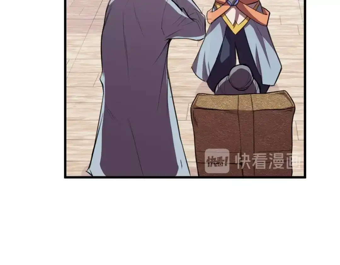 御天神帝 第27话 灵兵练成！ 第26页