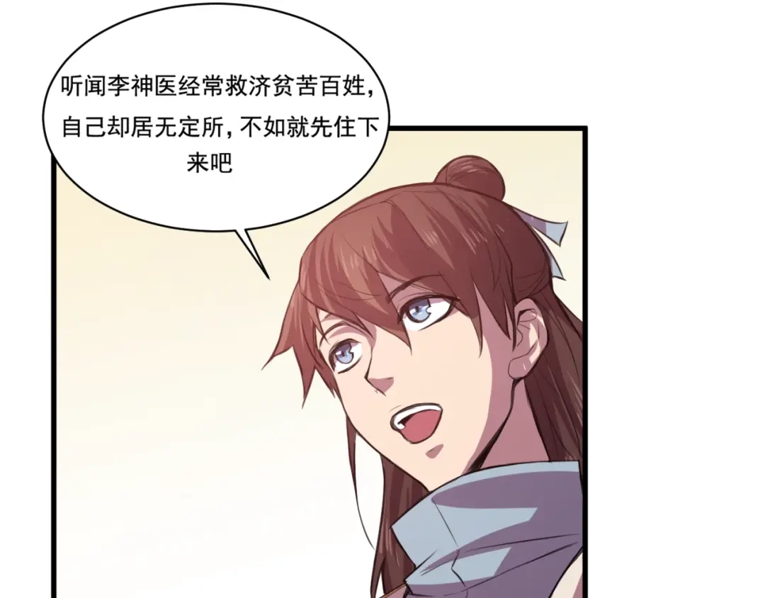 御天神帝 第27话 灵兵练成！ 第27页