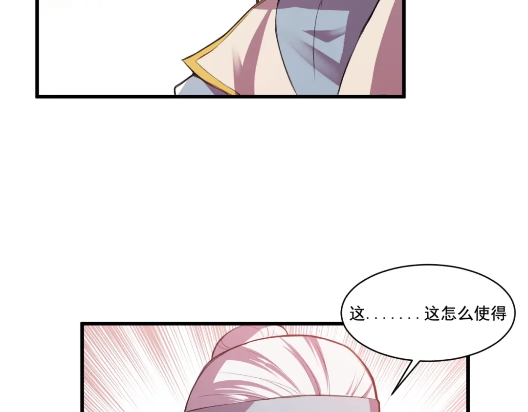 御天神帝 第27话 灵兵练成！ 第28页