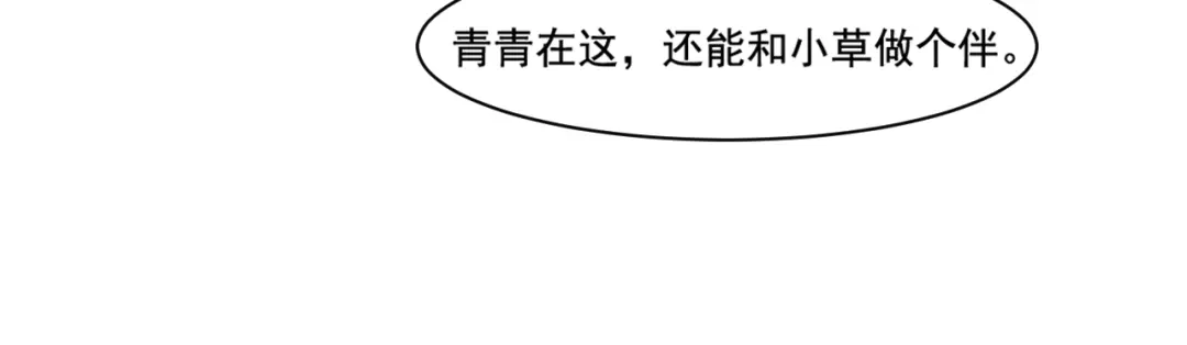 御天神帝 第27话 灵兵练成！ 第32页