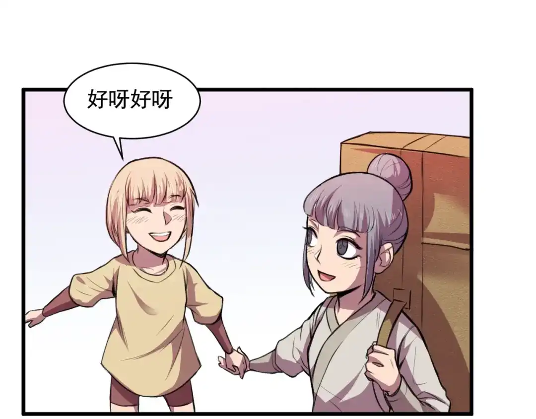 御天神帝 第27话 灵兵练成！ 第33页