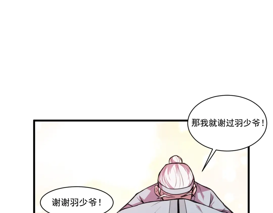 御天神帝 第27话 灵兵练成！ 第34页