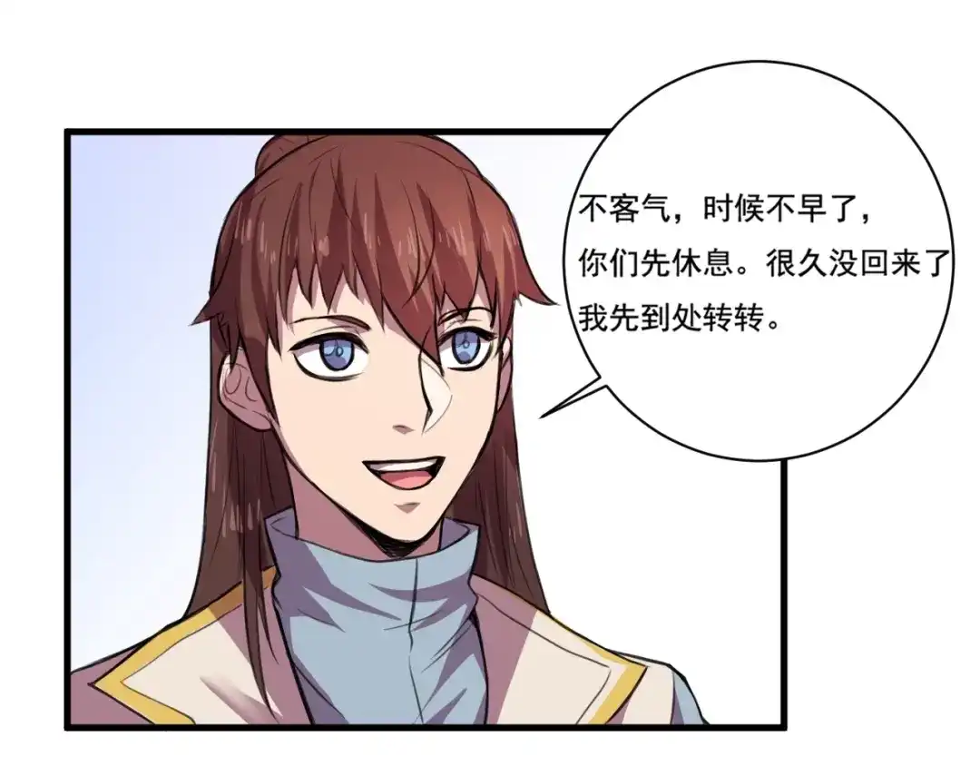 御天神帝 第27话 灵兵练成！ 第36页